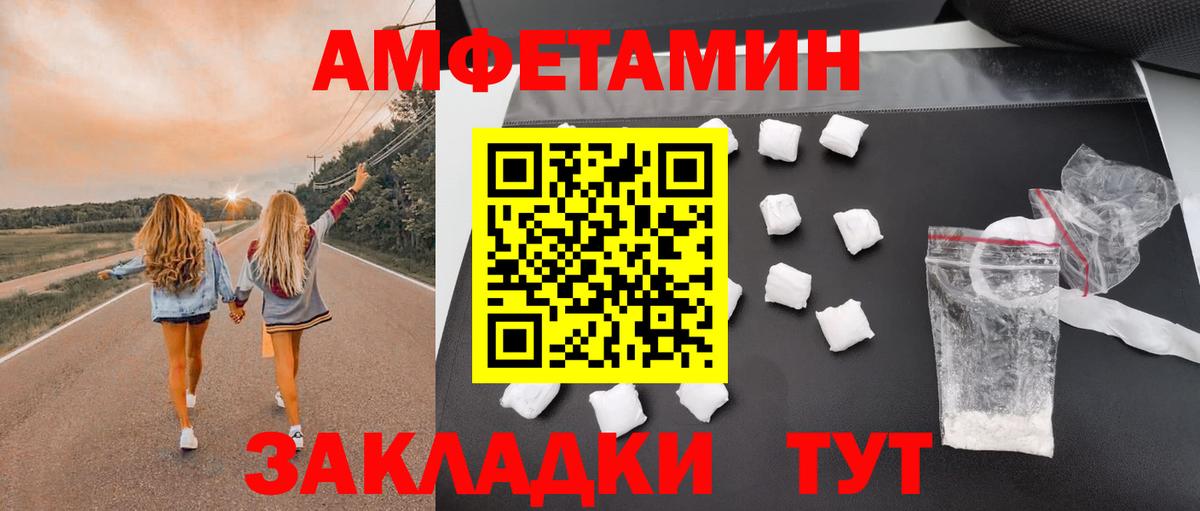 АМФ Розовый Салават