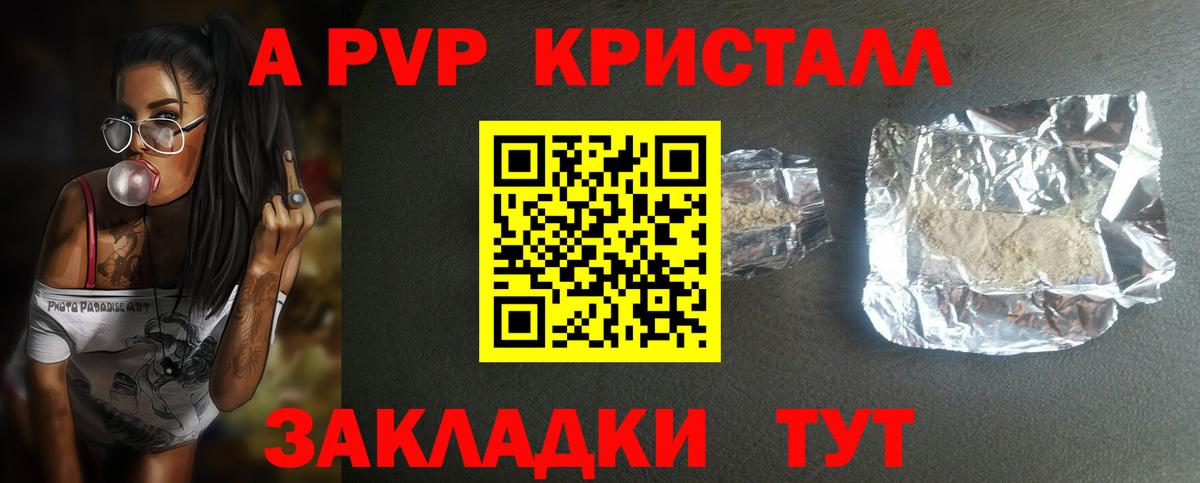 Alpha PVP крисы CK  APVP Соль  Салават  Вход с VPN 