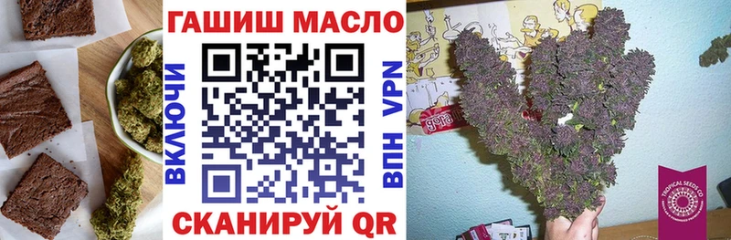 Еда ТГК марихуана  Салават 