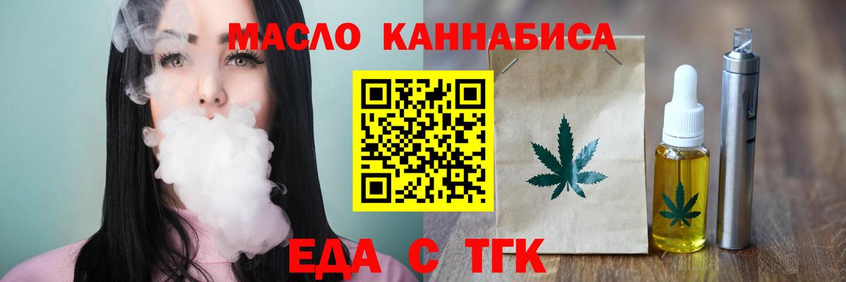 Салават  Еда ТГК конопля  Вход с VPN 