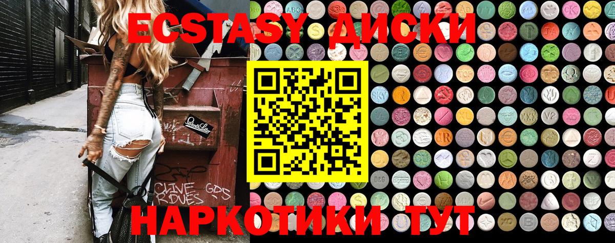 Салават  Экстази таблы  Вход с VPN  ЭКСТАЗИ MDMA 