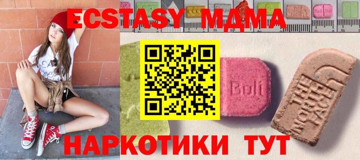 Ecstasy XTC Салават