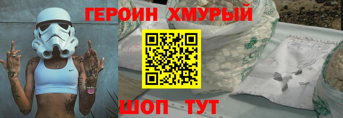 Салават  ГЕРОИН  Вход с VPN  Героин афганец 