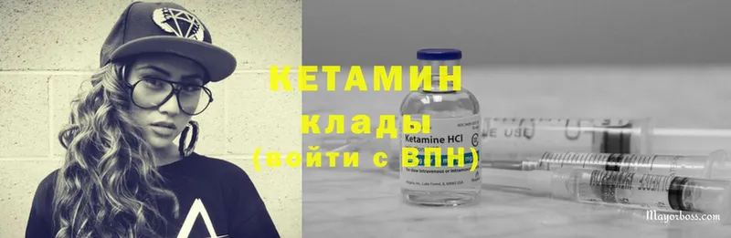 Кетамин ketamine  где купить   Салават 