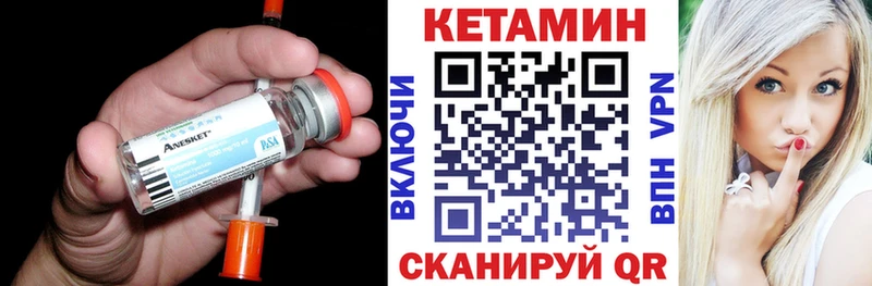 КЕТАМИН VHQ  Салават 