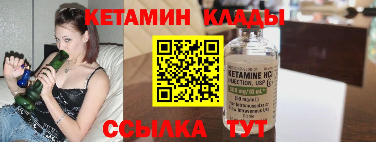 Кетамин VHQ  Вход с VPN  Салават 