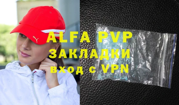 ALPHA-PVP Белокуриха