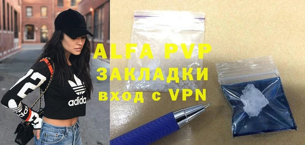 ALPHA-PVP Белокуриха