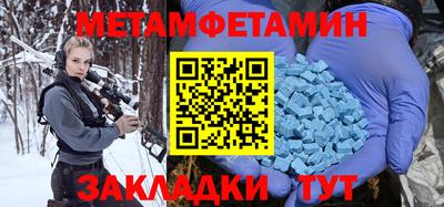 метамфетамин Гатчина