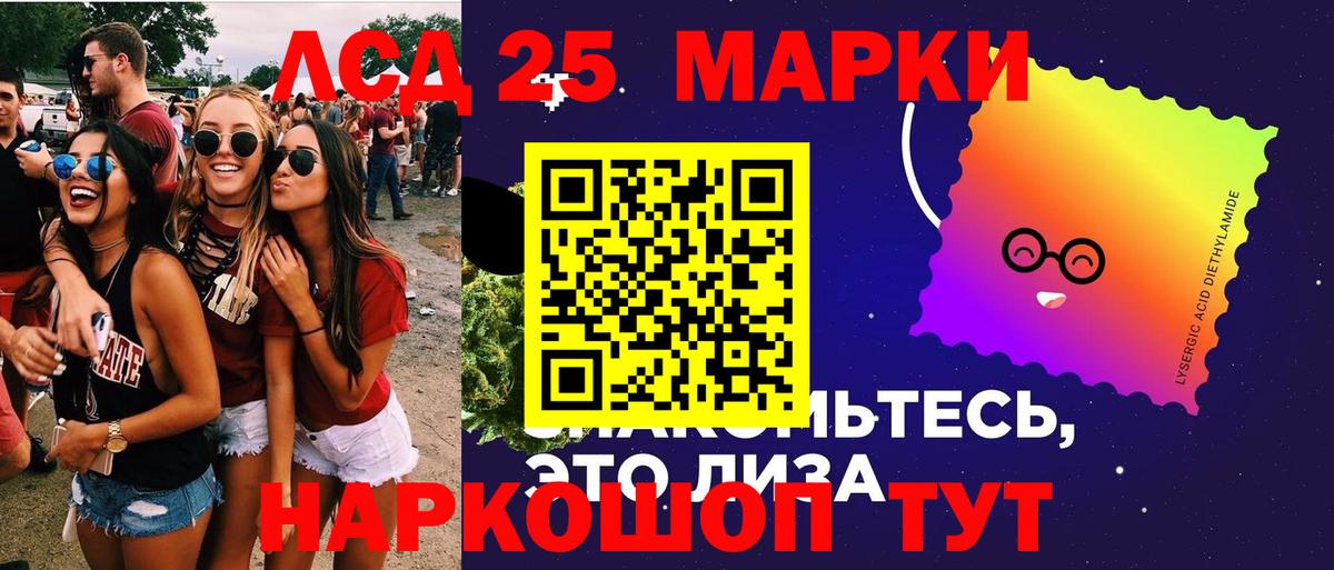 ЛСД экстази кислота  Вход с VPN  Салават  LSD-25 экстази ecstasy 