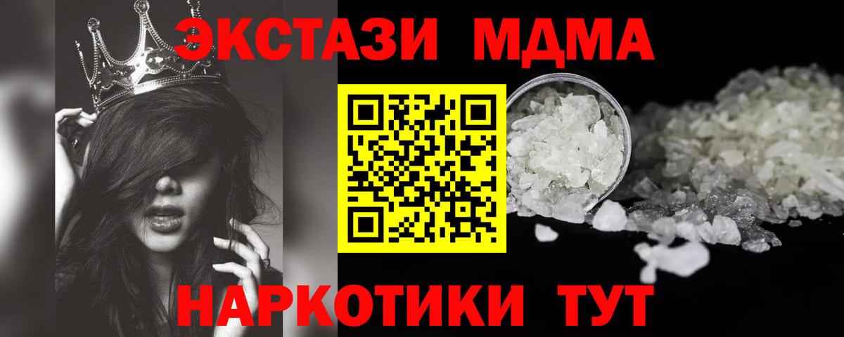 Салават  МДМА VHQ  Вход с VPN  МДМА  MDMA crystal 