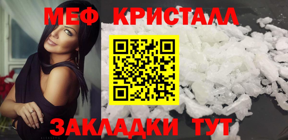 купить закладку  МЕФ  Вход с VPN  Салават  Мефедрон кристаллы  Меф мяу мяу 