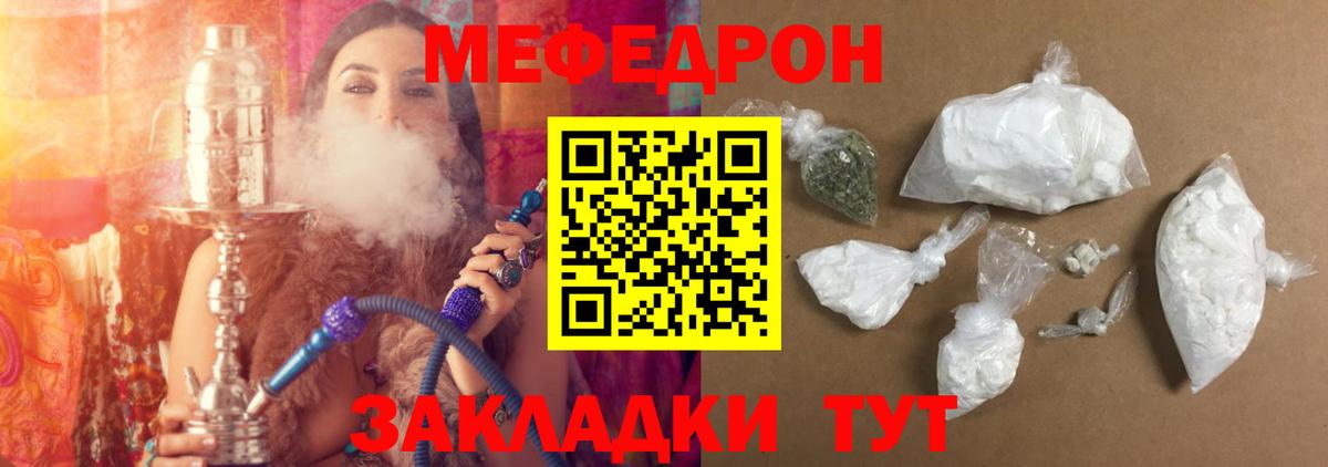 Мефедрон  Салават