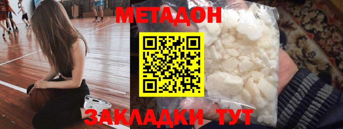 Салават  МЕТАДОН мёд  Вход с VPN  Метадон кристалл 