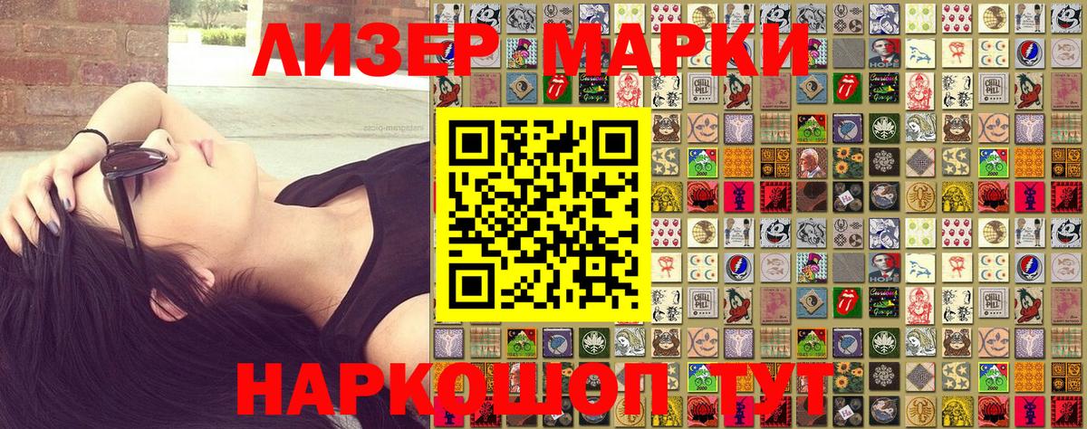Марки 25I-NBOMe 1,8мг Салават