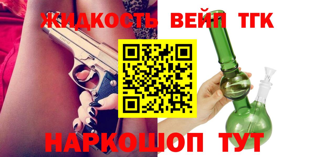 Дистиллят ТГК жижа  Вход с VPN  Салават  ТГК концентрат 